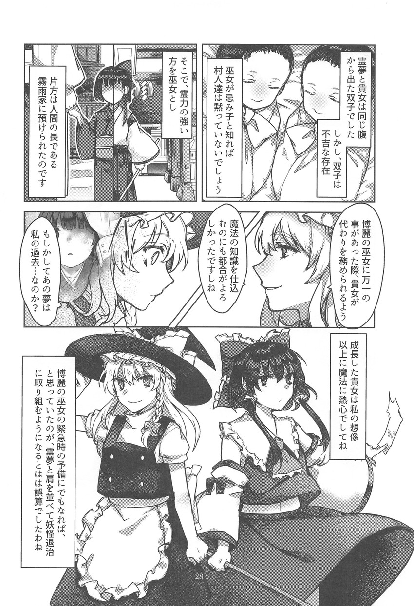 hakurei reimu, kirisame marisa, and yakumo yukari (touhou) drawn by 13_(spice!!)