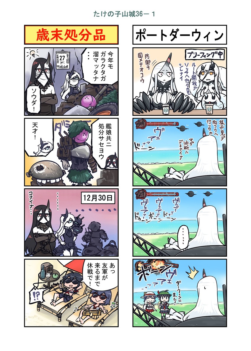 shigure, shigure kai ni, yamashiro, battleship water oni, ne-class heavy cruiser, and 2 more (kantai collection and 1 more) drawn by seiran_(mousouchiku)