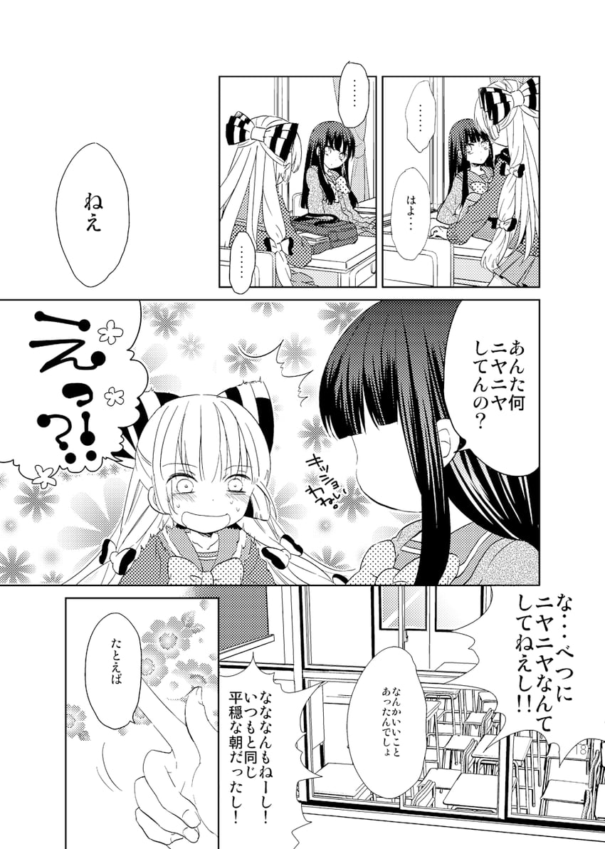fujiwara no mokou and houraisan kaguya (touhou) drawn by satou_memeko