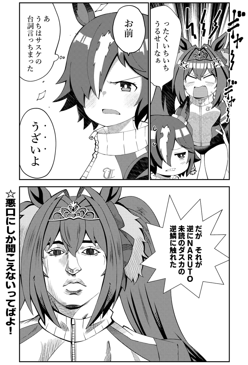 daiwa scarlet, vodka, and wekapipo's brother-in-law (umamusume and 3 more) drawn by aramori_susumu