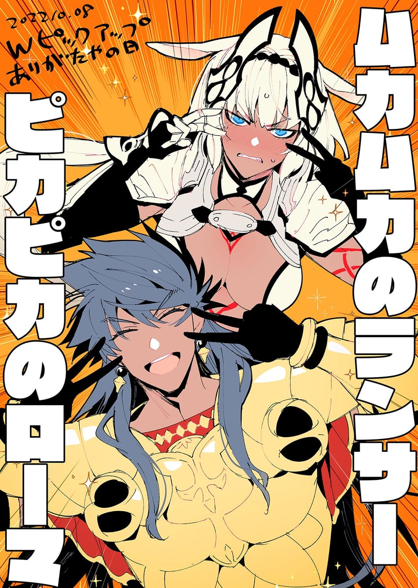 caenis and romulus quirinus (fate and 1 more) drawn by koshiro_itsuki