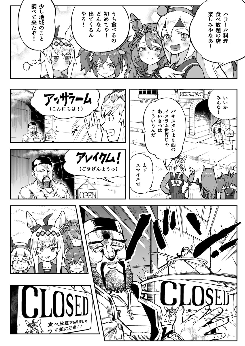 oguri cap, tamamo cross, super creek, and inari one (umamusume and 2 more) drawn by yamashita_momiyo