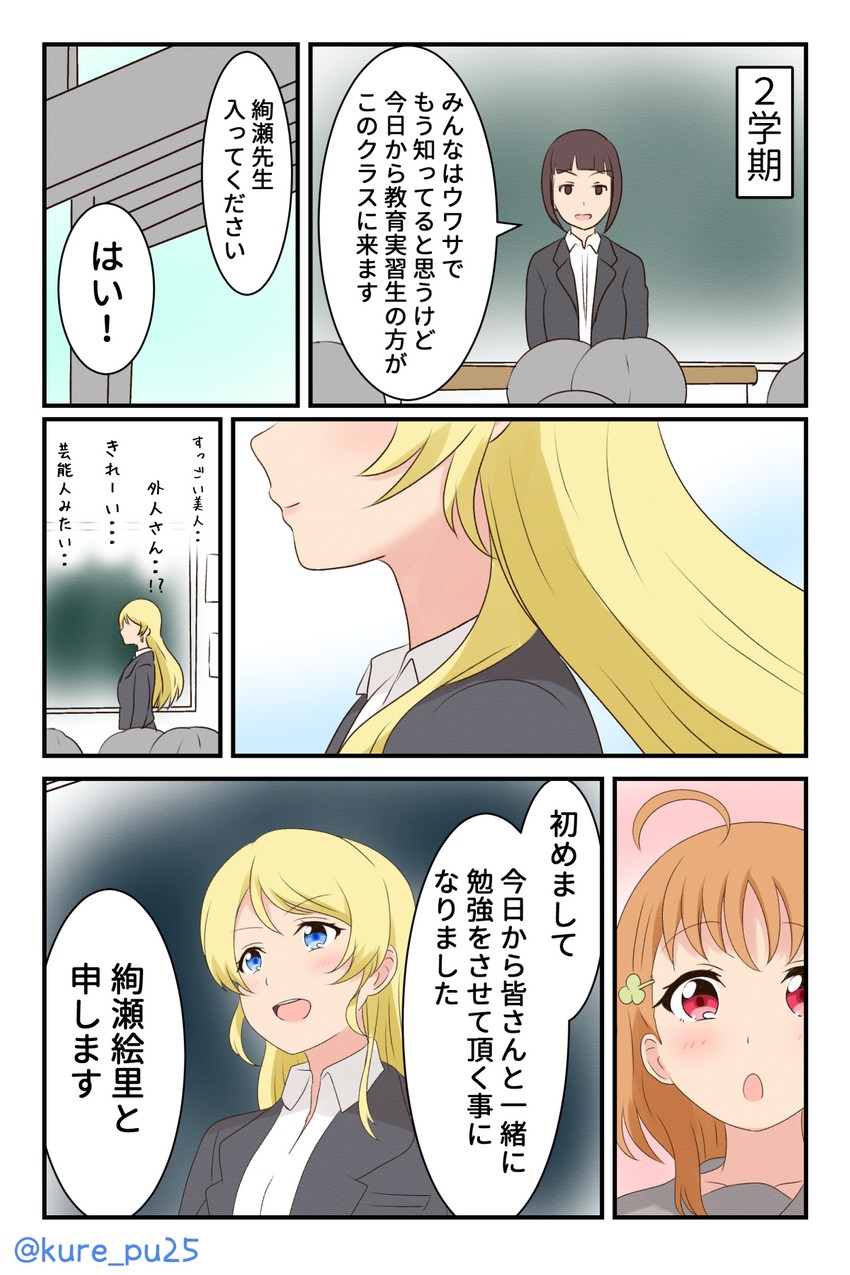 ayase eli and takami chika (love live! and 2 more) drawn by kousaka_kure