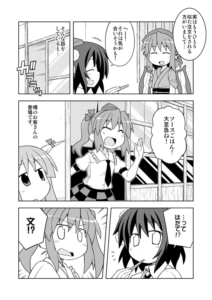 shameimaru aya, mystia lorelei, ibuki suika, himekaidou hatate, and okamisty (touhou) drawn by nekotoufu