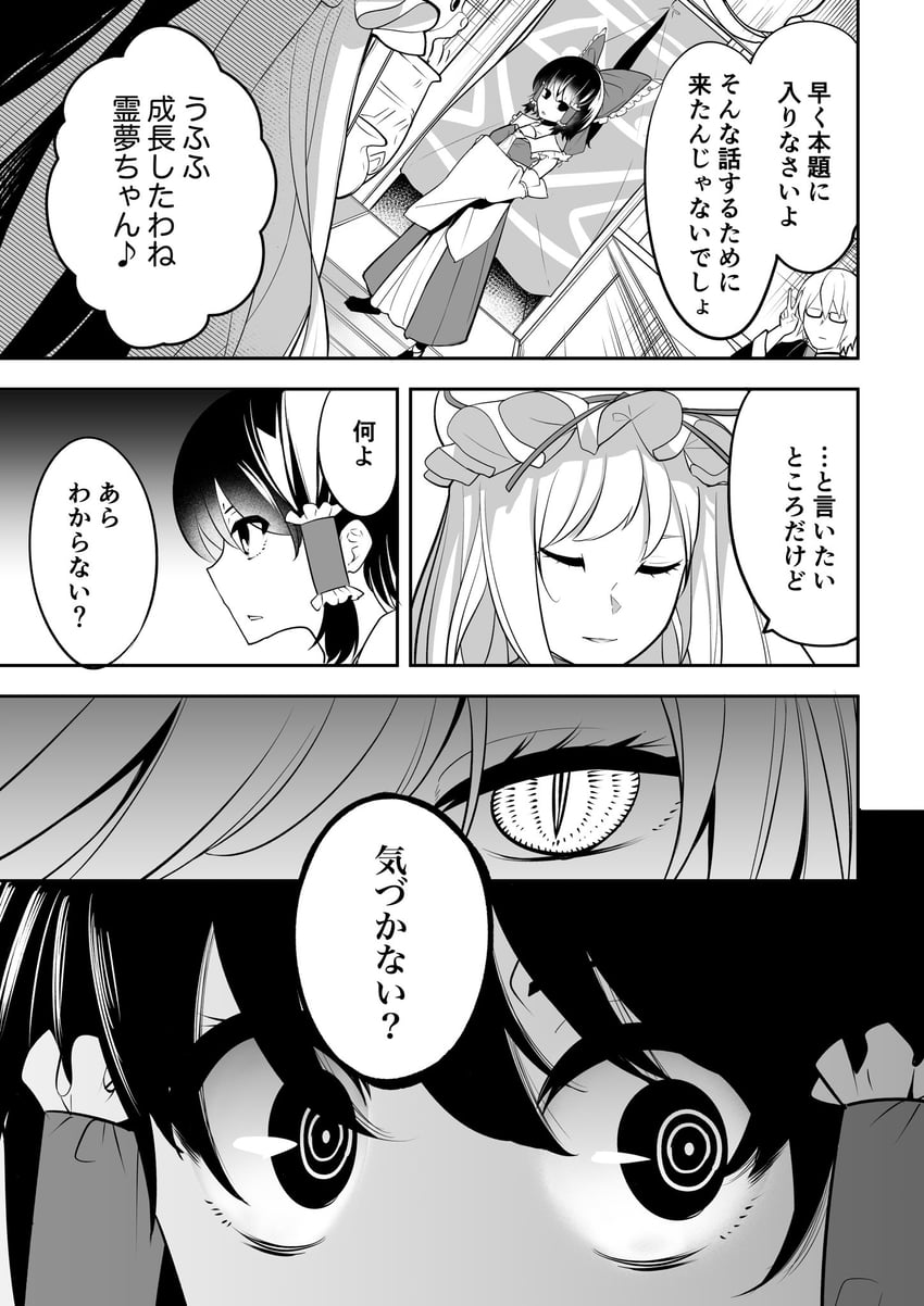 hakurei reimu, yakumo yukari, and morichika rinnosuke (touhou) drawn by nodoguro_(phi-tan)