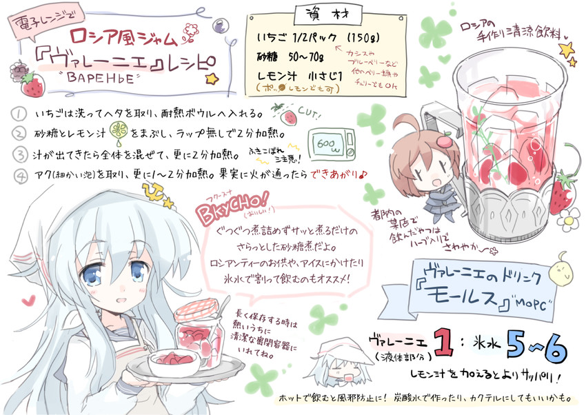 hibiki, verniy, rashinban musume, and cha (kantai collection) drawn by hizuki_yayoi