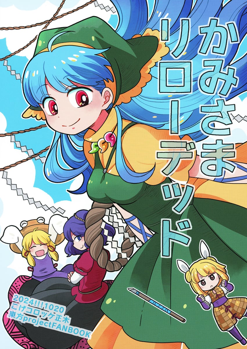 moriya suwako, yasaka kanako, haniyasushin keiki, and joutouguu mayumi (touhou) drawn by mashuu_masaki