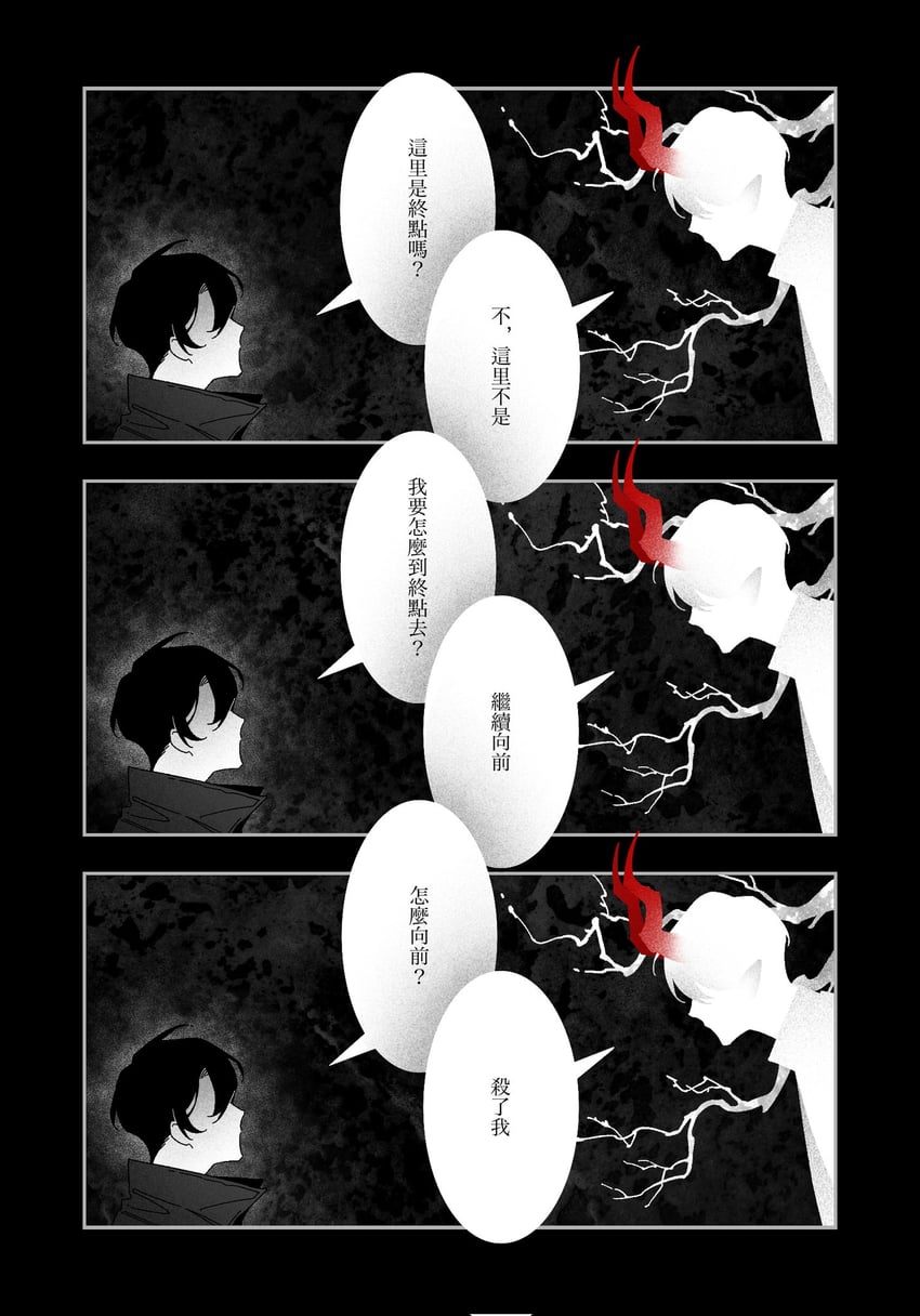 kim dokja and yoo joonghyuk (omniscient reader's viewpoint) drawn by benkdjjituibot