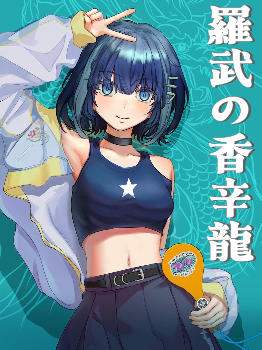 nira-chan (zutto mayonaka de ii no ni and 1 more) drawn by sanren8
