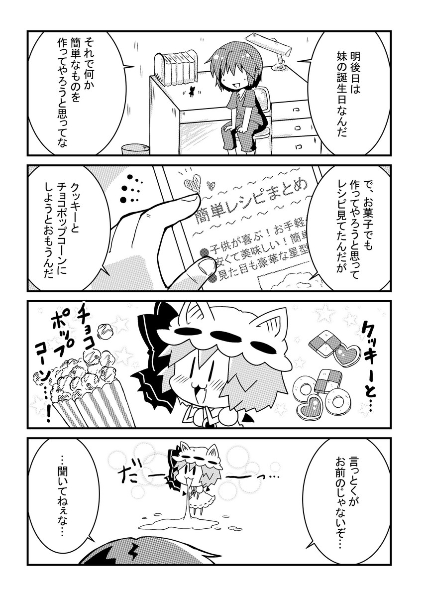 remilia scarlet and omaida takashi (touhou) drawn by noai_nioshi