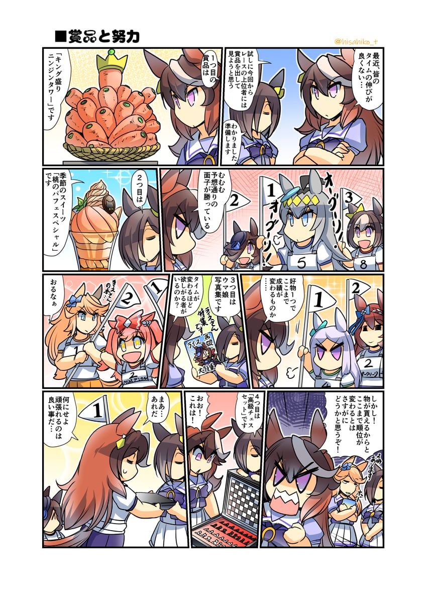 rice shower, mejiro mcqueen, special week, symboli rudolf, oguri cap, and 4 more (umamusume) drawn by hisahiko