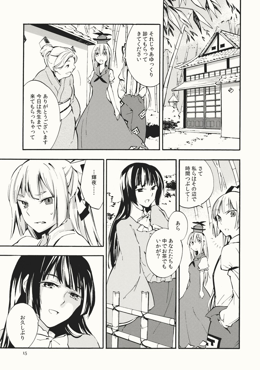 fujiwara no mokou, kamishirasawa keine, and houraisan kaguya (touhou) drawn by nakatani_nio