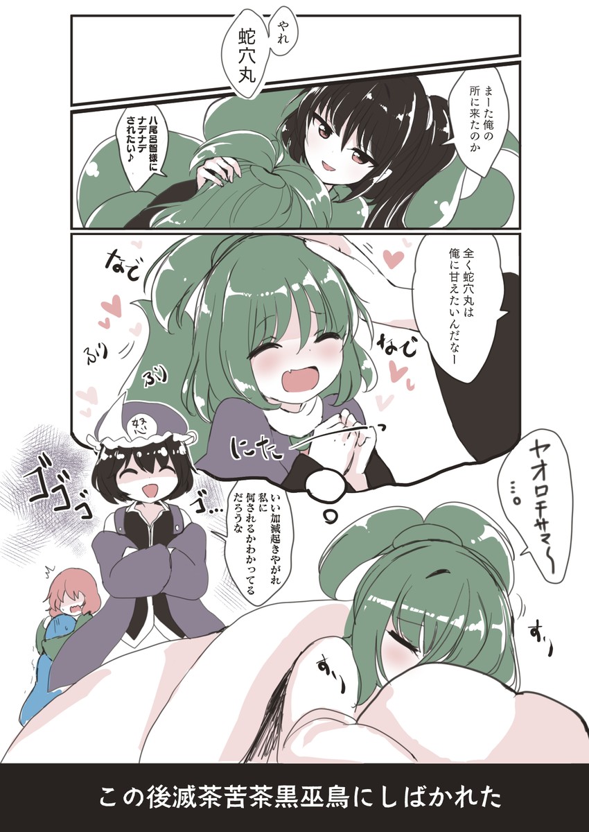 shitodo kuroji, adagumo no saragimaru, shitodo hooaka, shitodo aoji, and adagumo no yaorochi (len'en) drawn by ougi_hina