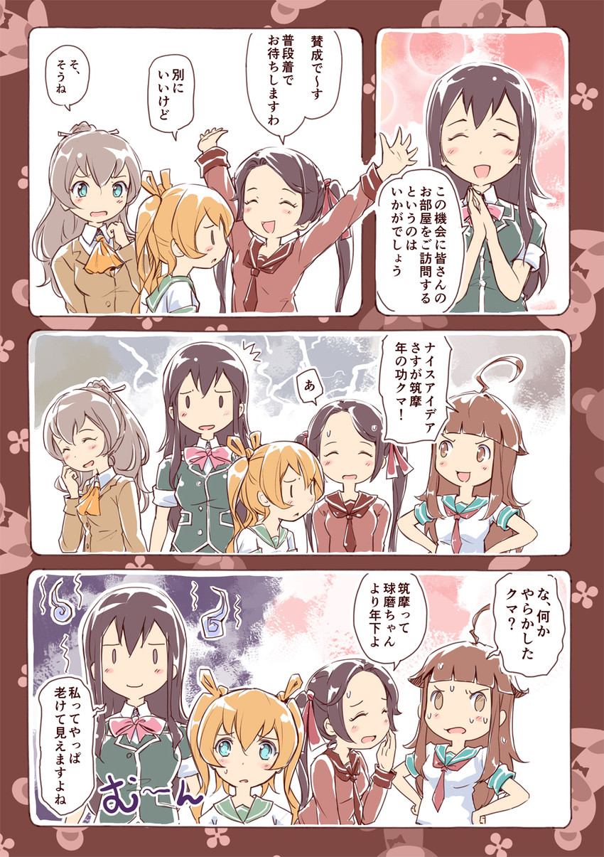 kuma, kumano, abukuma, mikuma, and chikuma (kantai collection) drawn by moupii_(hitsuji_no_ki)