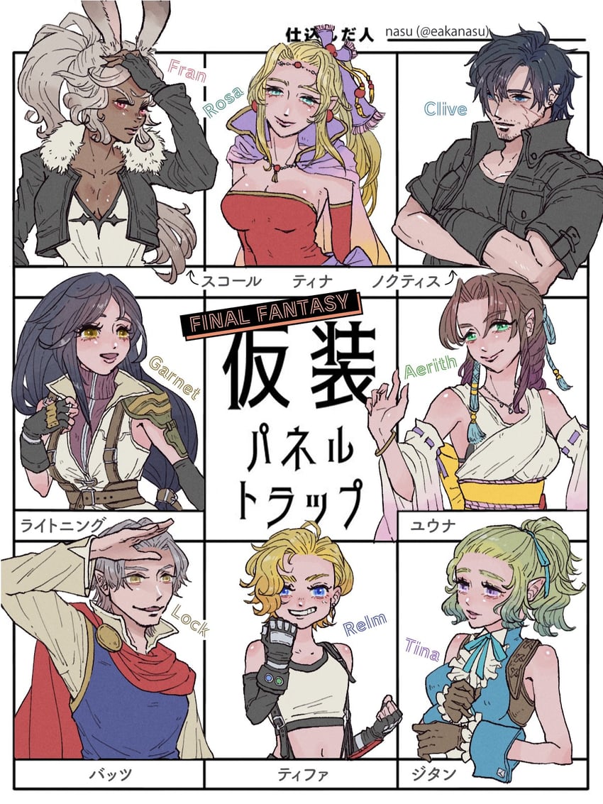 tifa lockhart, aerith gainsborough, terra branford, squall leonhart, zidane tribal, and 10 more (final fantasy and 12 more) drawn by eakanasu
