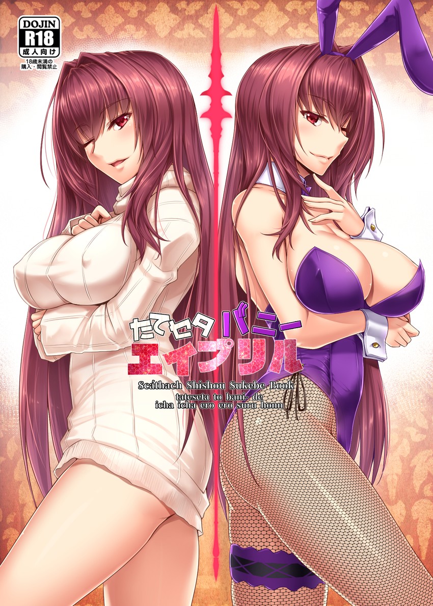 scathach (fate and 1 more) drawn by akitsuki_karasu