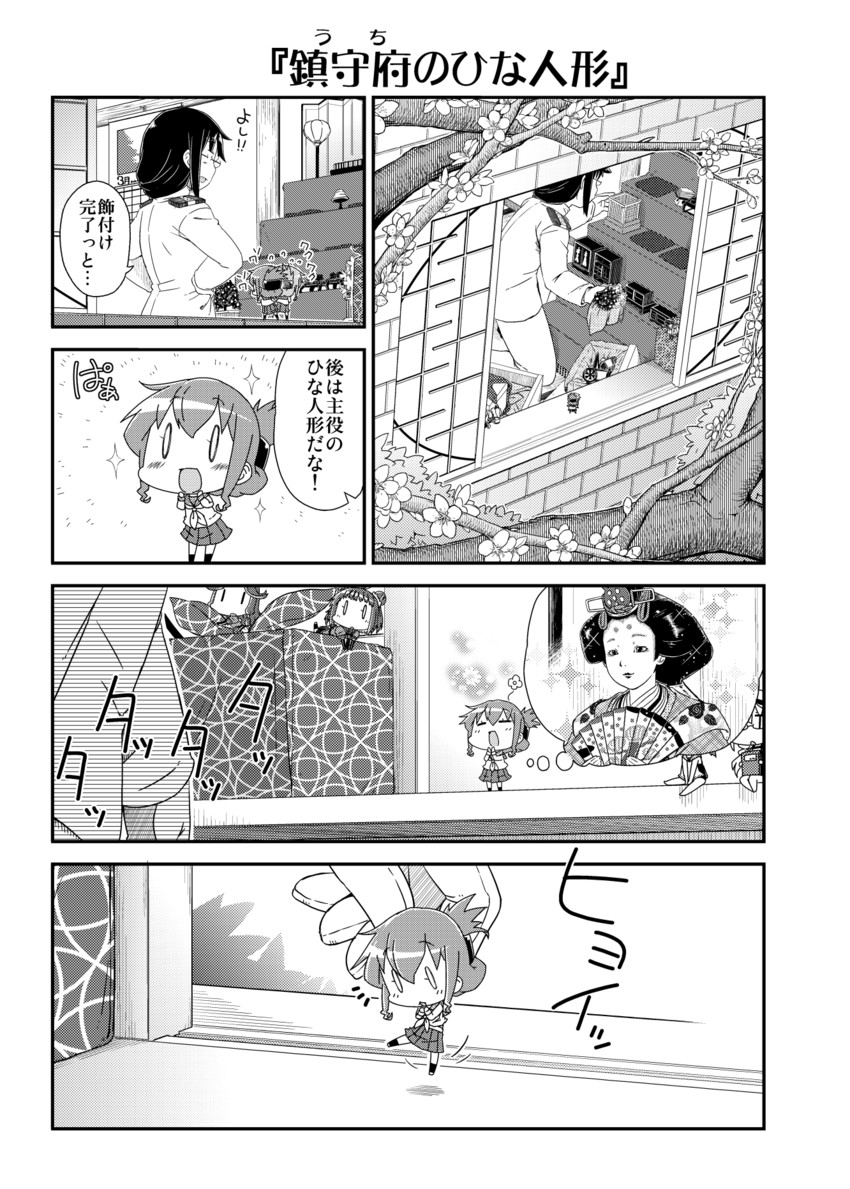 inazuma, female admiral, naka, i-401, jintsuu, and 1 more (kantai collection) drawn by moroyan