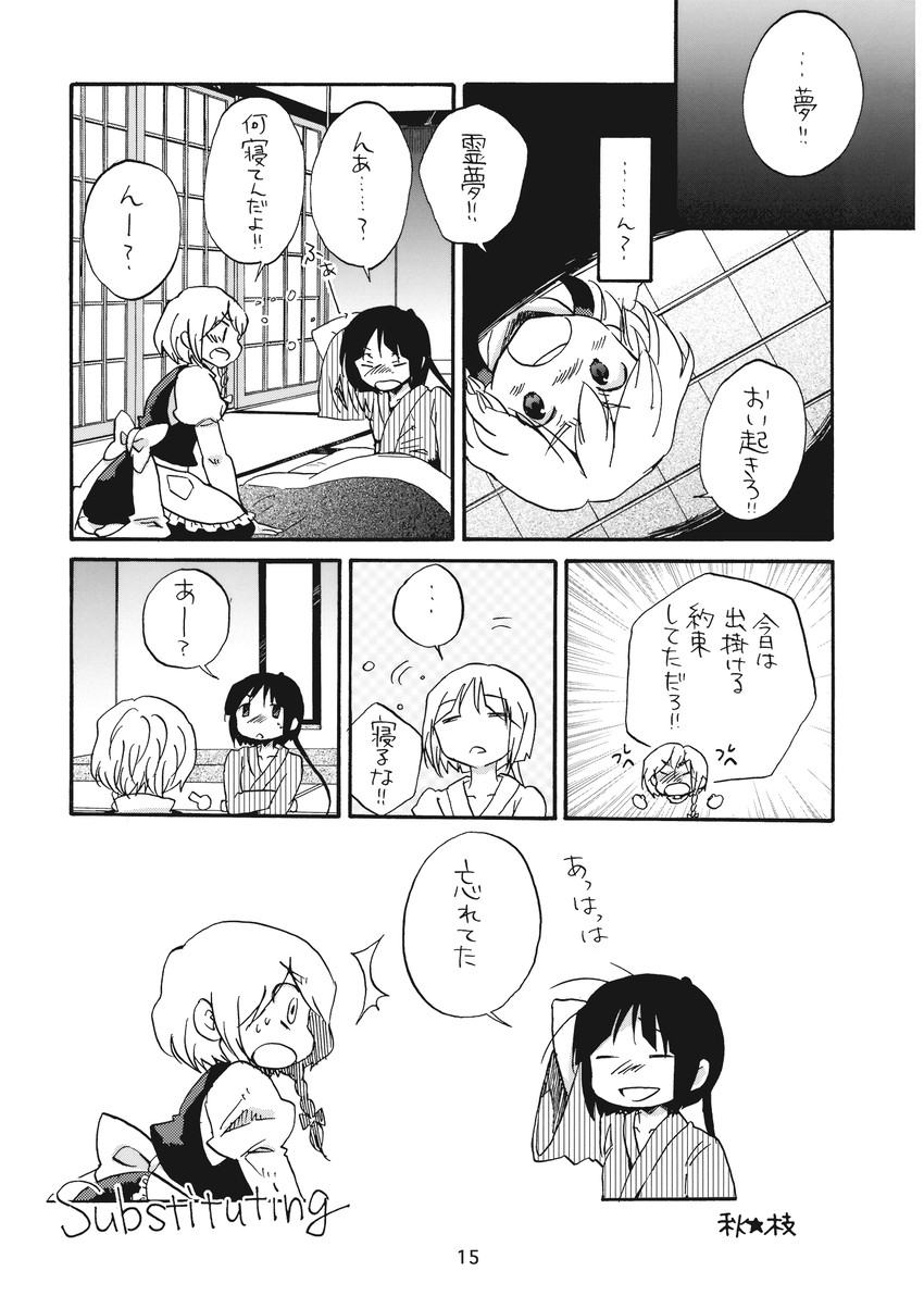 hakurei reimu and kirisame marisa (touhou) drawn by aki_eda