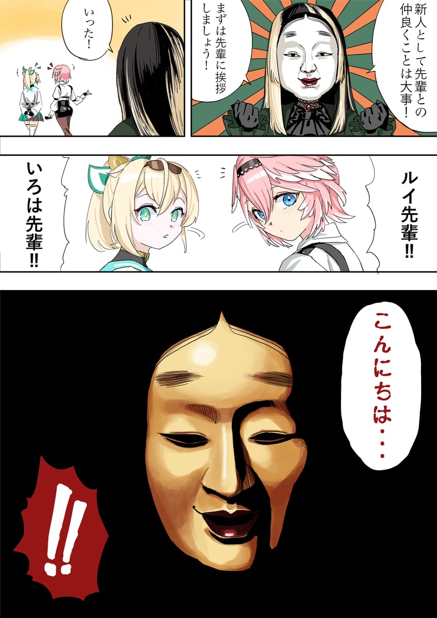 kazama iroha, takane lui, and juufuutei raden (hololive and 1 more) drawn by forest_1988
