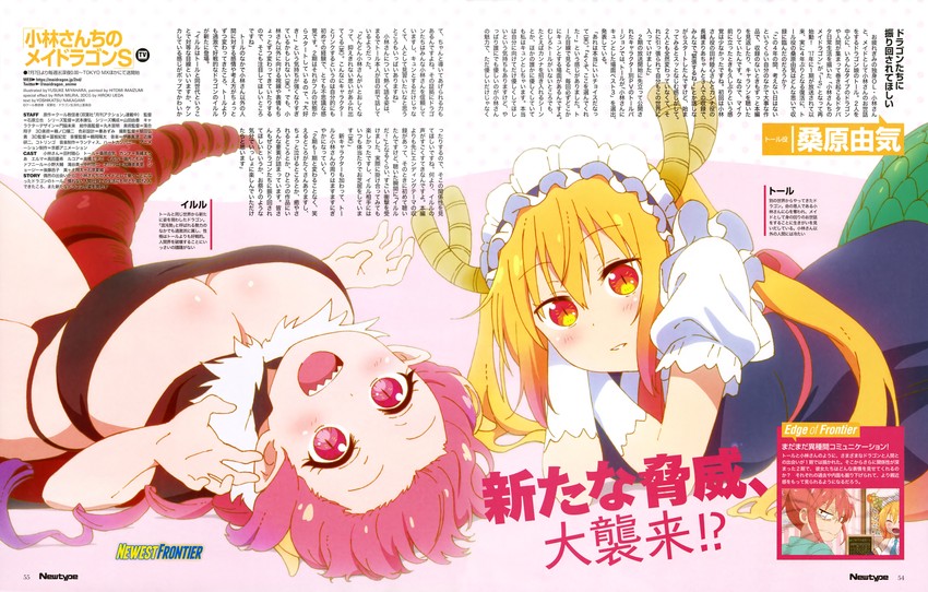 tohru and ilulu (kobayashi-san chi no maidragon and 1 more) drawn by miyahara_yuusuke