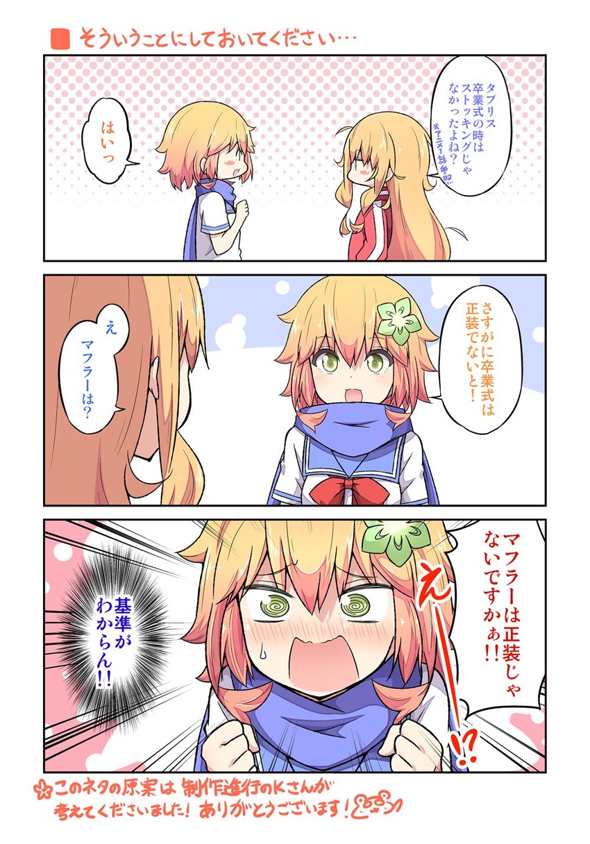 gabriel tenma white and tapris chisaki sugarbell (gabriel dropout) drawn by ukami