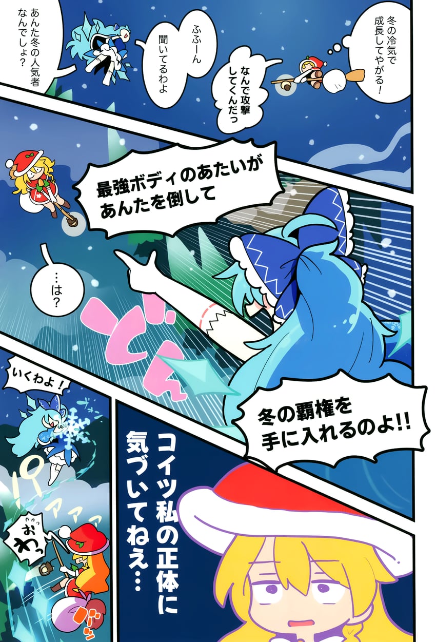 kirisame marisa and cirno (touhou) drawn by moyazou_(kitaguni_moyashi_seizoujo)