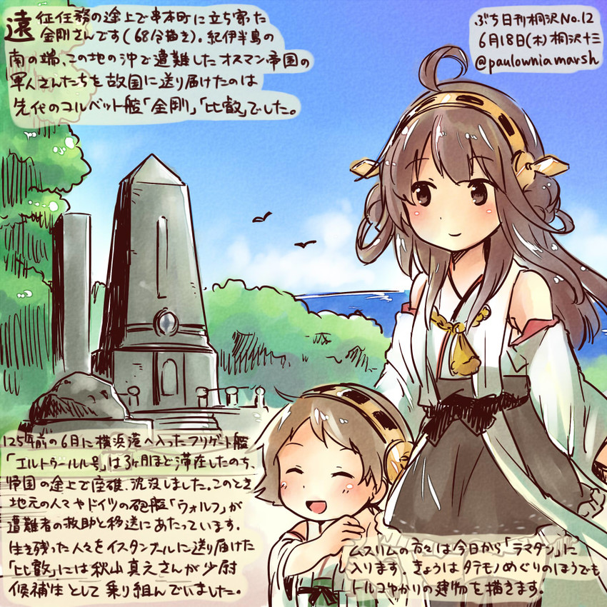 kongou and hiei (kantai collection) drawn by kirisawa_juuzou