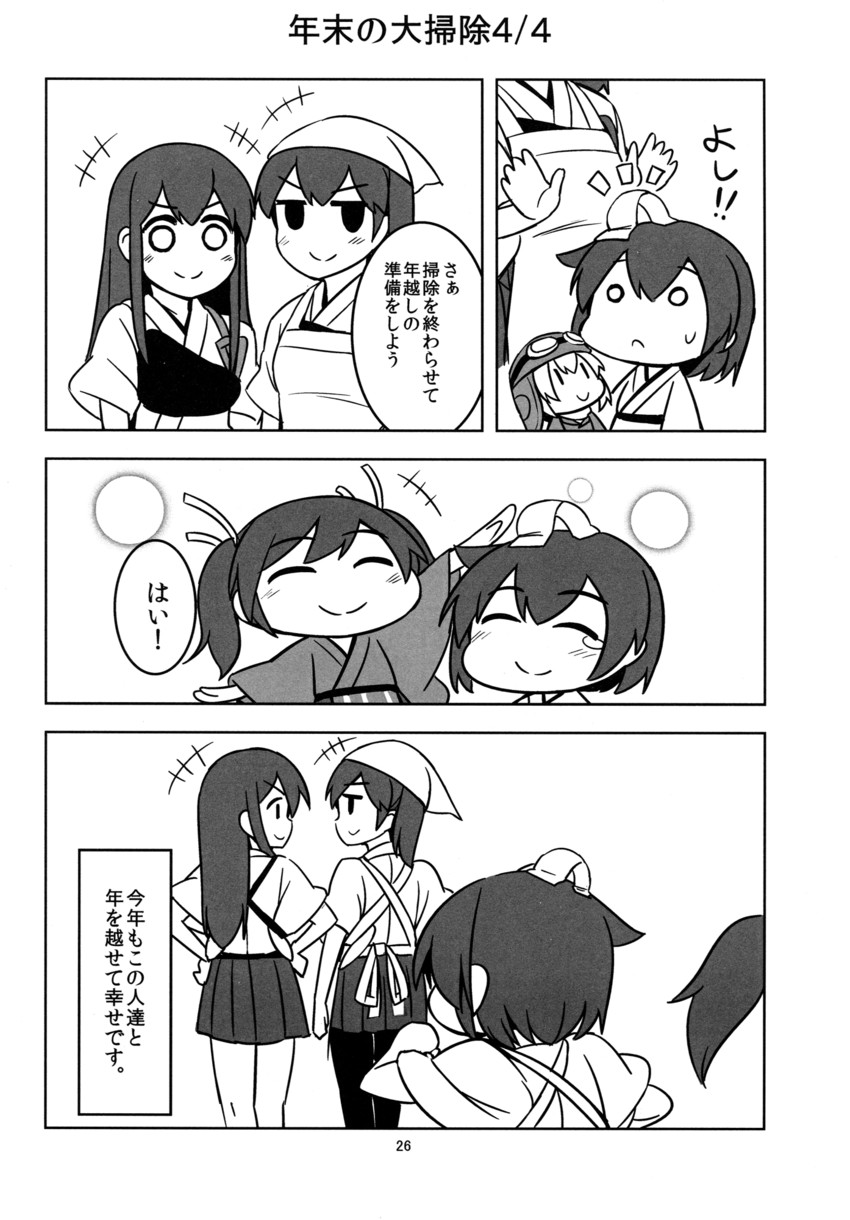 kaga, akagi, souryuu, hiryuu, fairy, and 1 more (kantai collection) drawn by shishigami_(sunagimo)