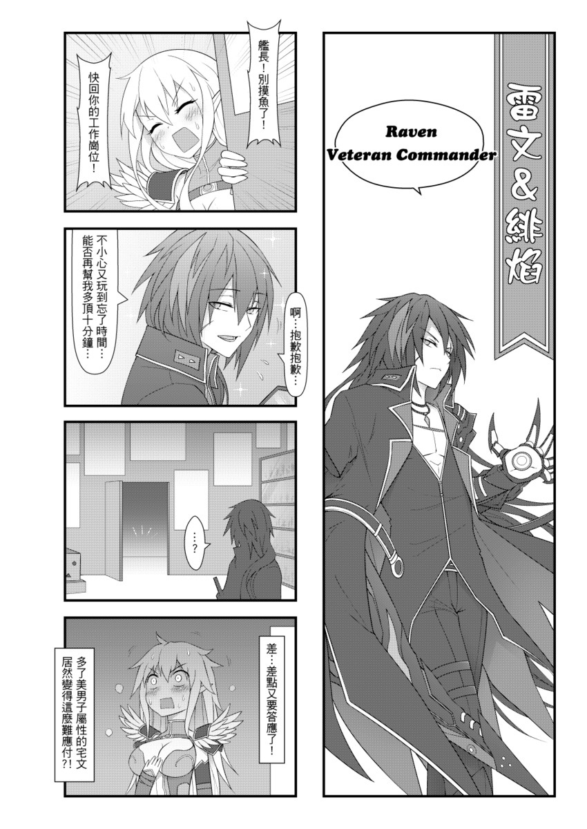 rena erindel and raven cronwell (elsword) drawn by waero