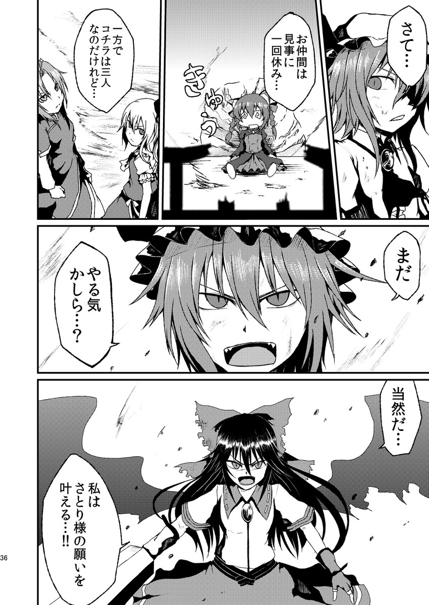remilia scarlet, flandre scarlet, hong meiling, kaenbyou rin, and reiuji utsuho (touhou) drawn by judo_fuu