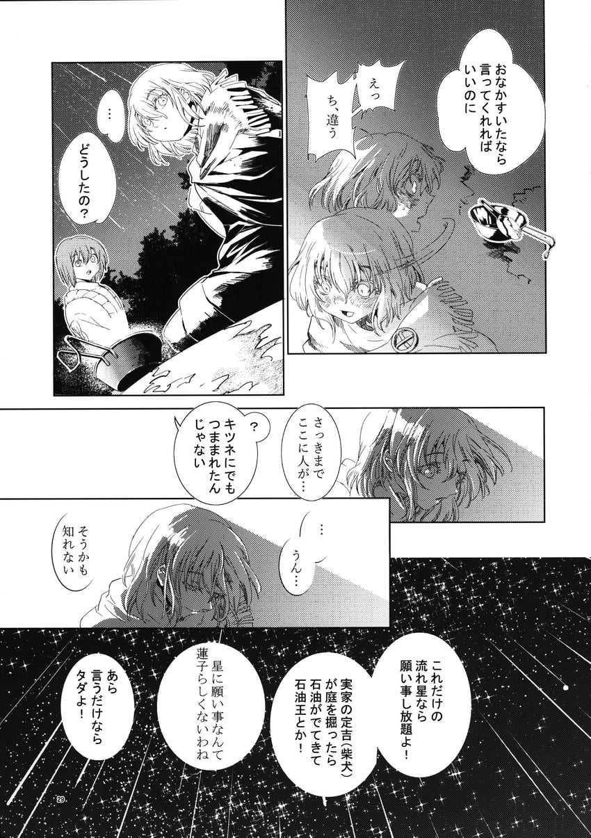 usami renko and maribel hearn (touhou) drawn by sano_sanoko