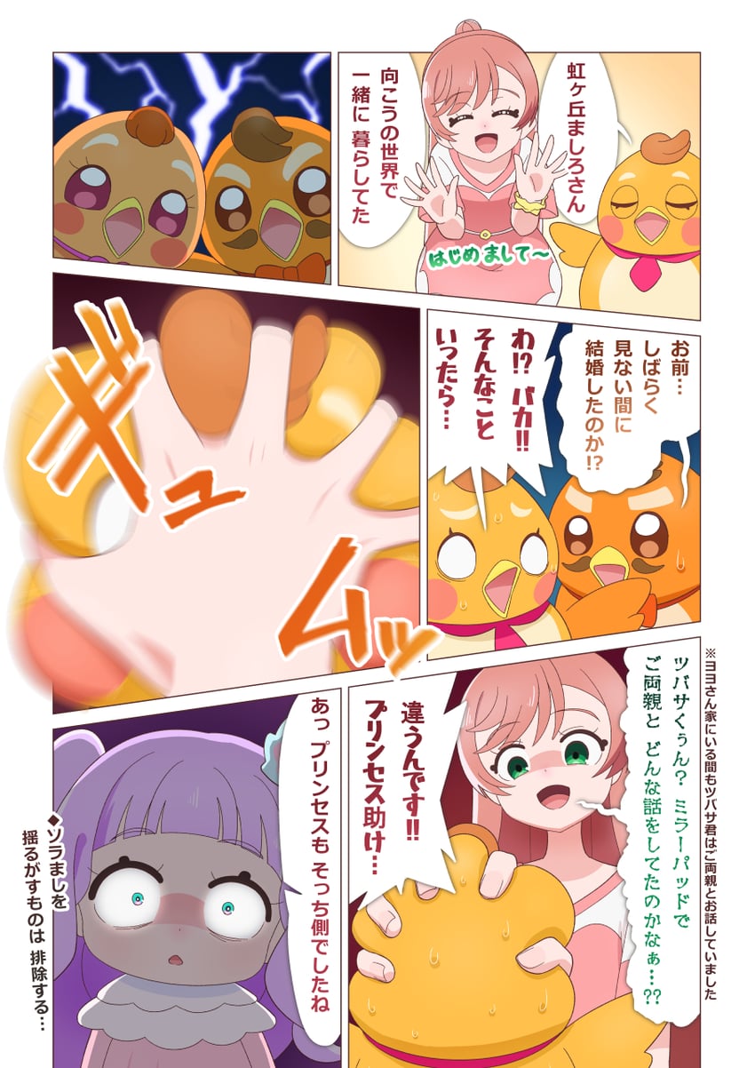 nijigaoka mashiro, yuunagi tsubasa, and ellee-chan (precure and 1 more) drawn by tiler_(tiler00)