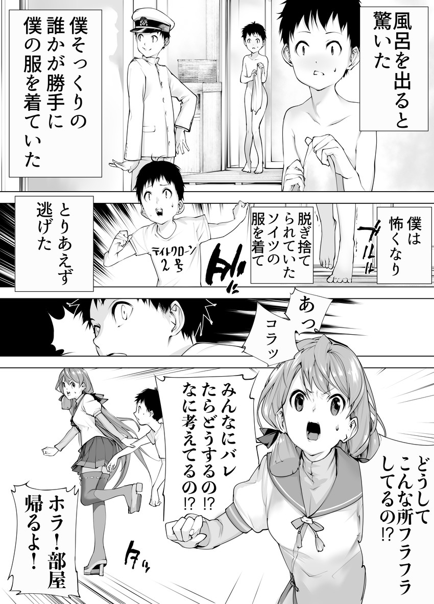 admiral, akashi, and little boy admiral (kantai collection) drawn by oqwda