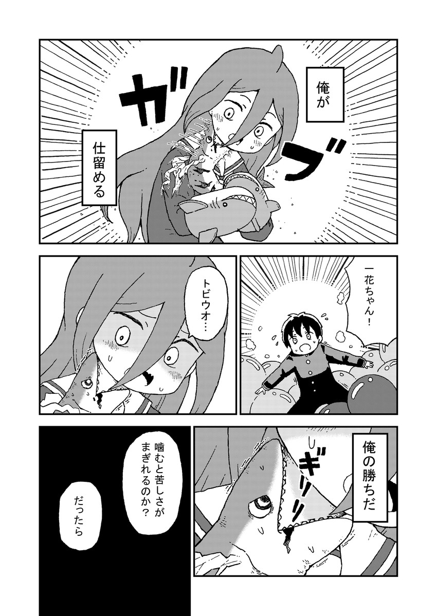 fukada ichika and umitsuki natsuzou (original) drawn by yukimoto_shuuji_(gurigura)
