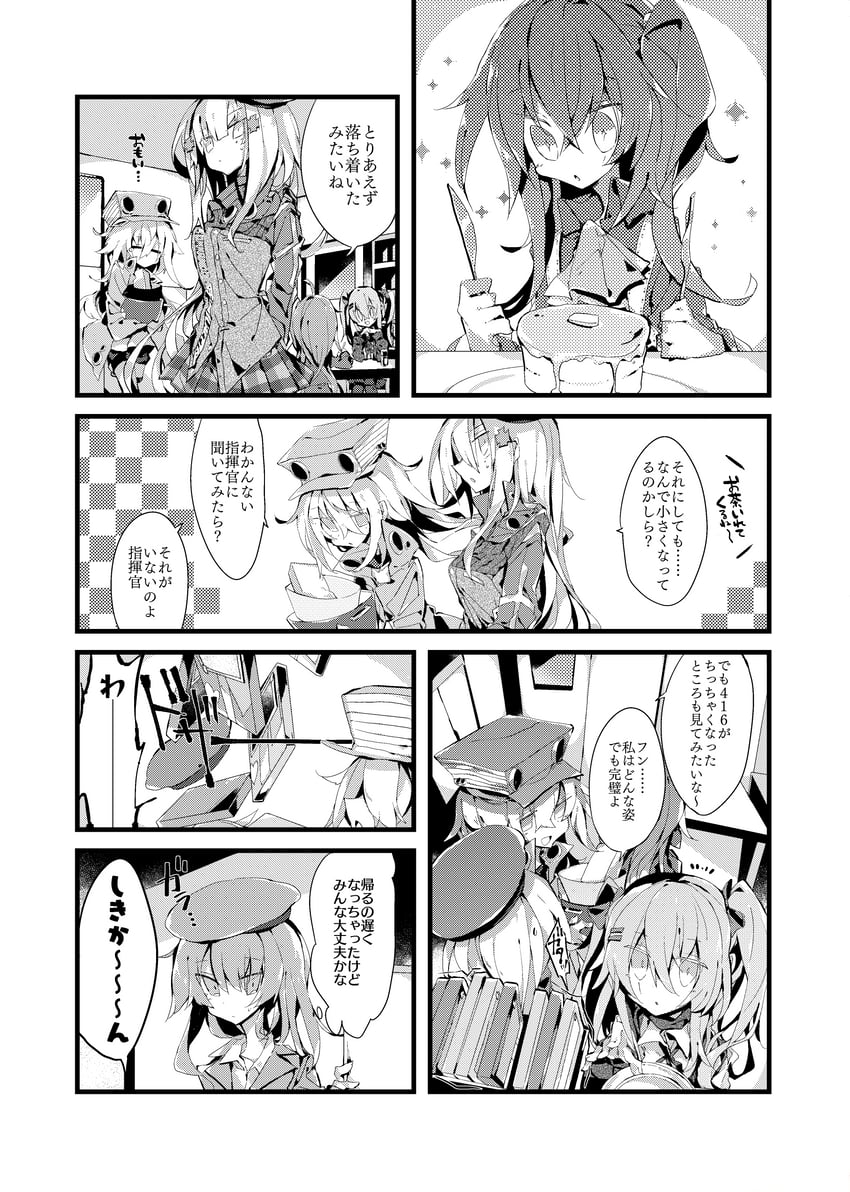 hk416, ump9, g11, and ump45 (girls' frontline) drawn by meto_(metrin)