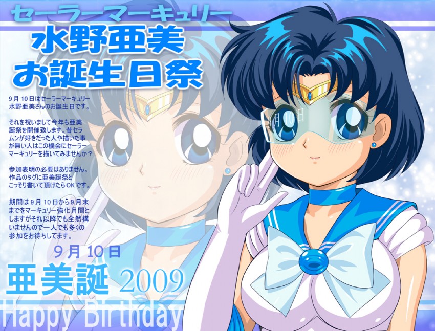 mizuno ami and sailor mercury (bishoujo senshi sailor moon) drawn by pirochi