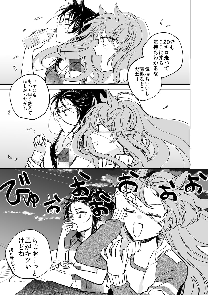 mayano top gun and narita brian (umamusume) drawn by yonu_(yonurime)