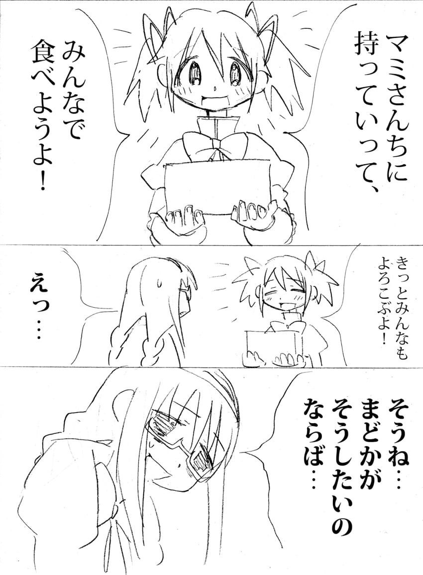 akemi homura and kaname madoka (mahou shoujo madoka magica) drawn by ka-t