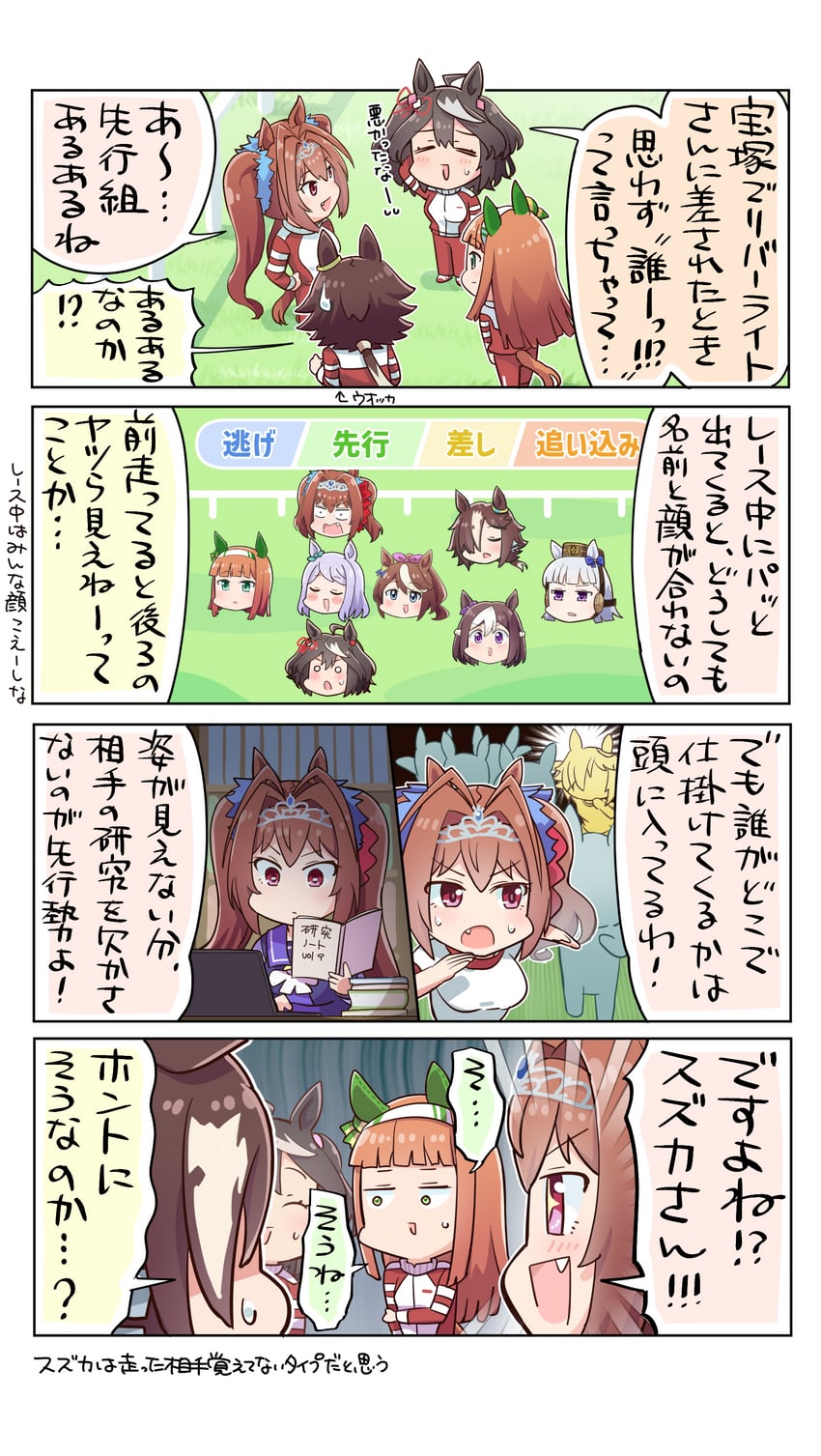 gold ship, daiwa scarlet, mejiro mcqueen, tokai teio, silence suzuka, and 3 more (umamusume) drawn by allitell