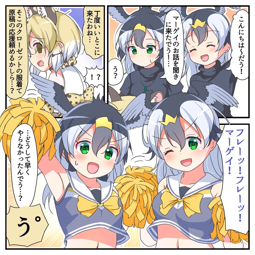margay, japanese cormorant, and great cormorant (kemono friends and 1 more) drawn by shiratsuki_(cpmk8242)