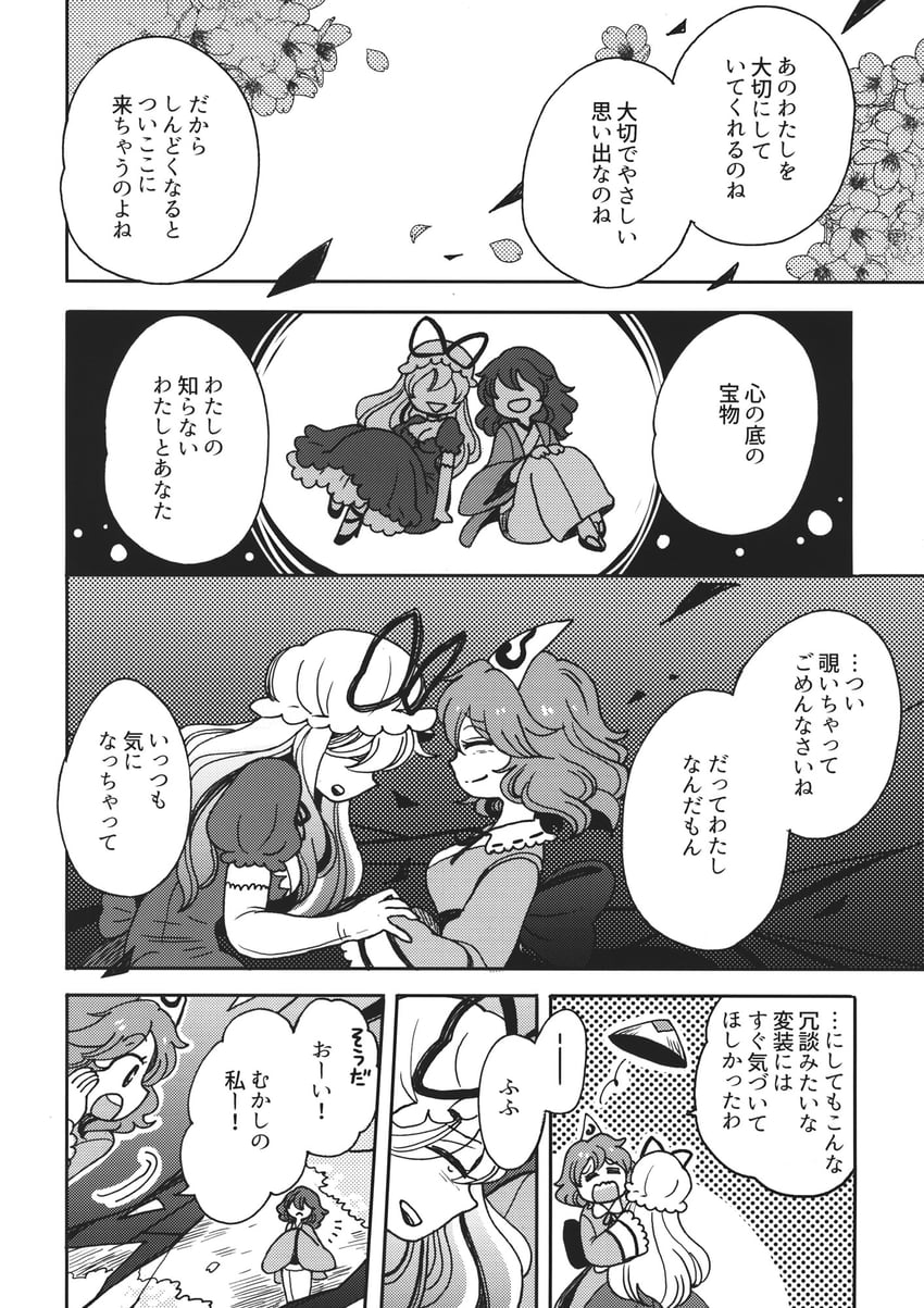 yakumo yukari and saigyouji yuyuko (touhou) drawn by mashuu_masaki