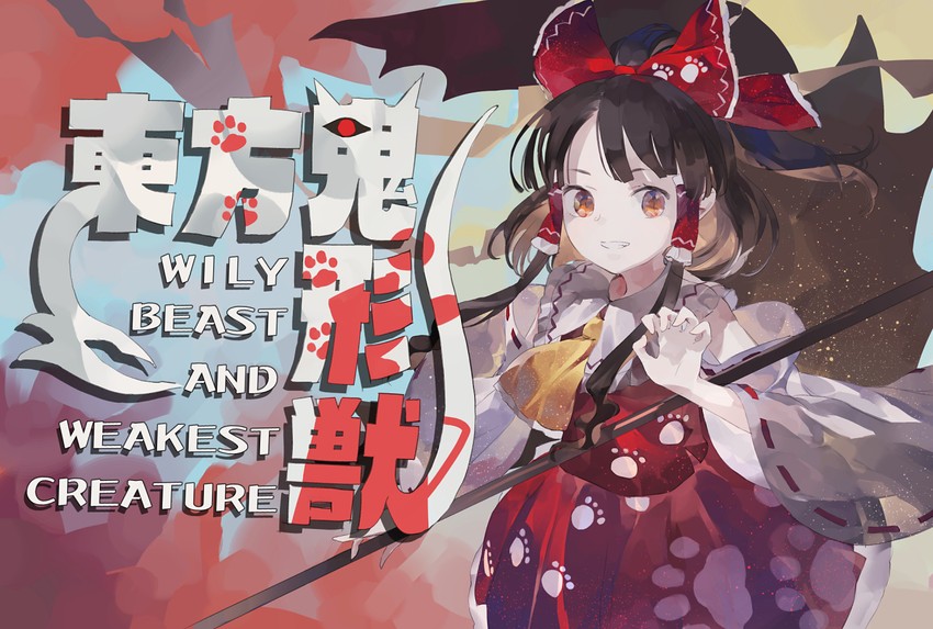 hakurei reimu (touhou and 1 more) drawn by shihou_(g-o-s)