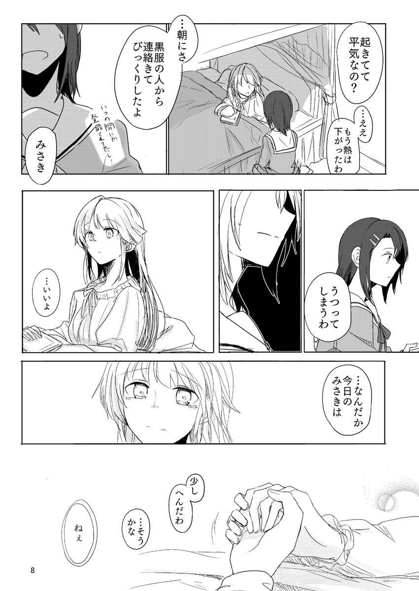 tsurumaki kokoro and okusawa misaki (bang dream!) drawn by akino_kabocha