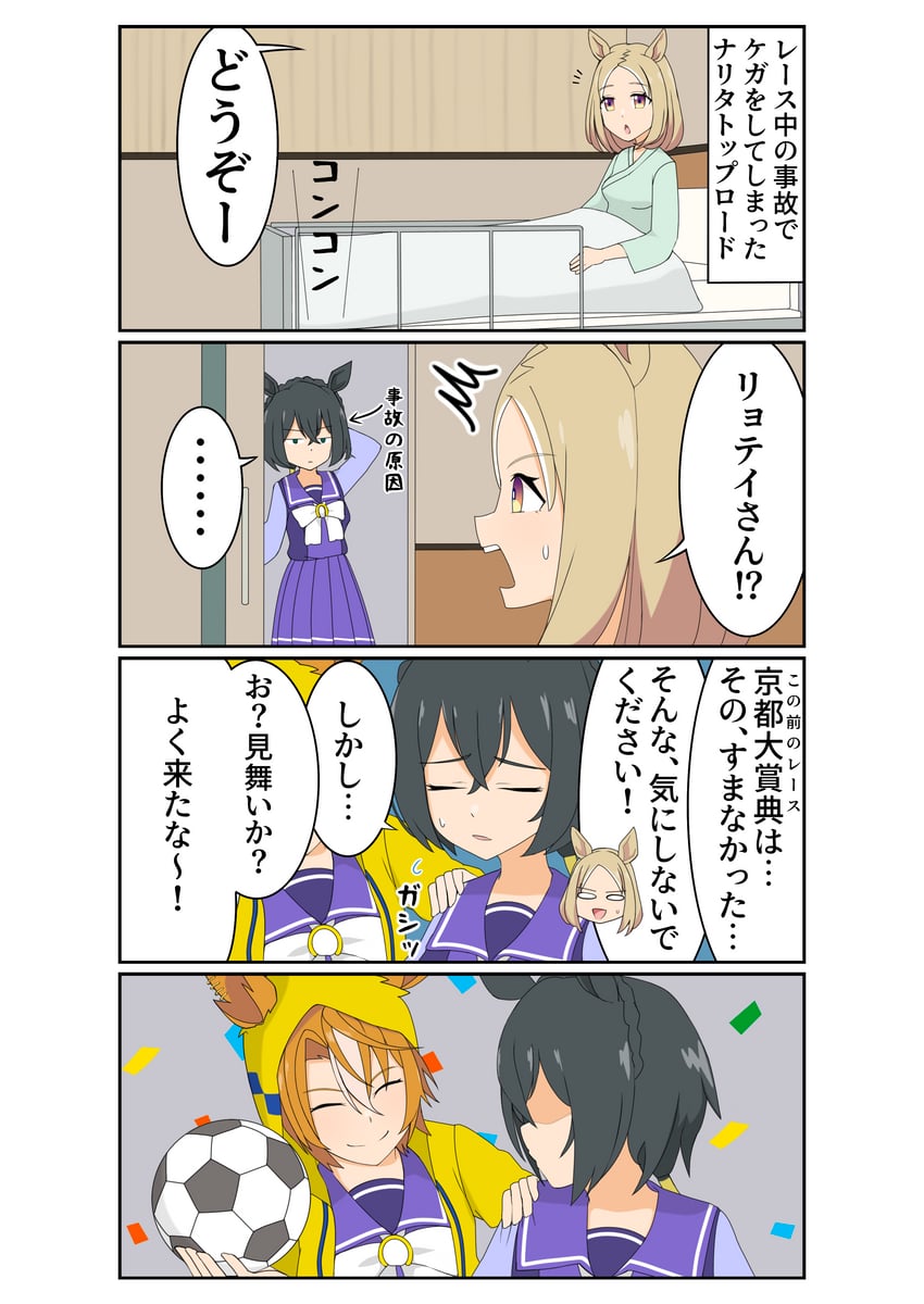 narita top road, kin'iro ryotei, and dictus striker (umamusume and 1 more) drawn by akitanuki_(ypgs4445)