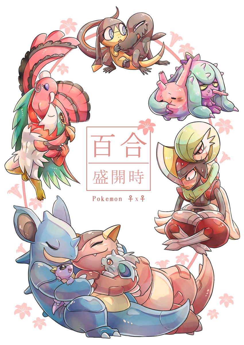 gardevoir, corsola, bisharp, oricorio, nidoran, and 6 more (pokemon) drawn by sicklizardman