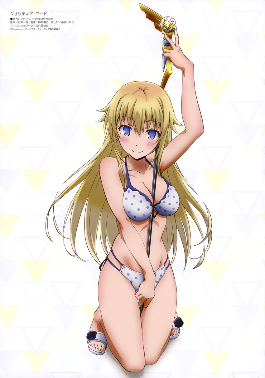 utara canaria (megami magazine deluxe and 1 more) drawn by ishida_kazumasa