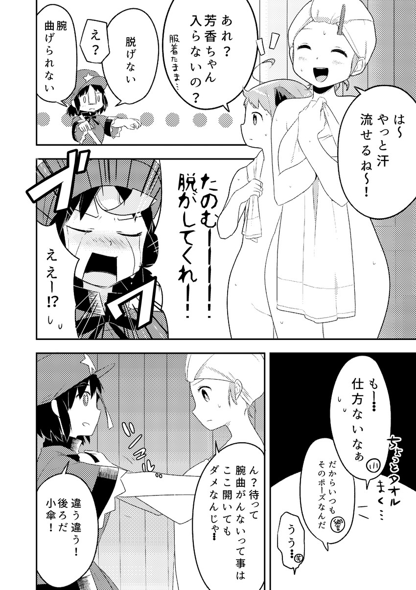tatara kogasa, miyako yoshika, and kasodani kyouko (touhou) drawn by namauni