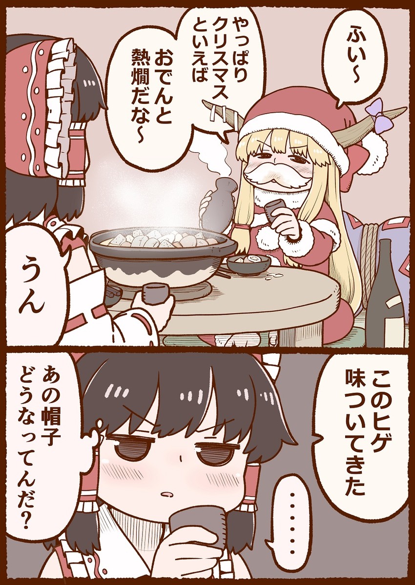 hakurei reimu and ibuki suika (touhou) drawn by poronegi