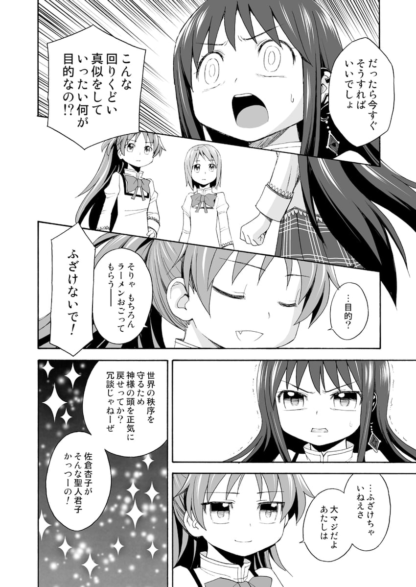 akemi homura, miki sayaka, and sakura kyoko (mahou shoujo madoka magica and 1 more) drawn by sca_jam