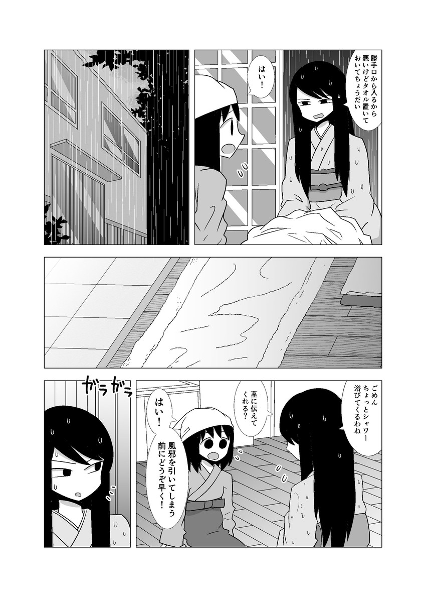 kagaya you and kagaya hana (original) drawn by mochi_au_lait